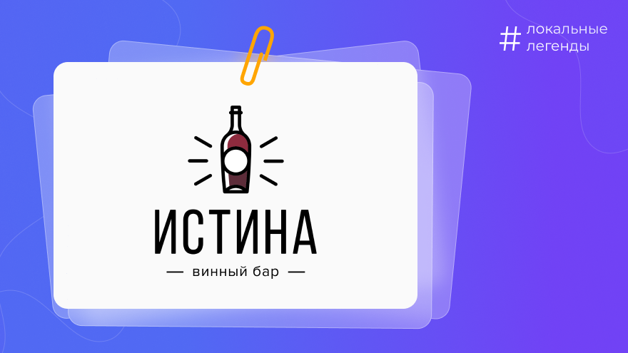 Первый винный бар Казани о UDS Telegram Bot