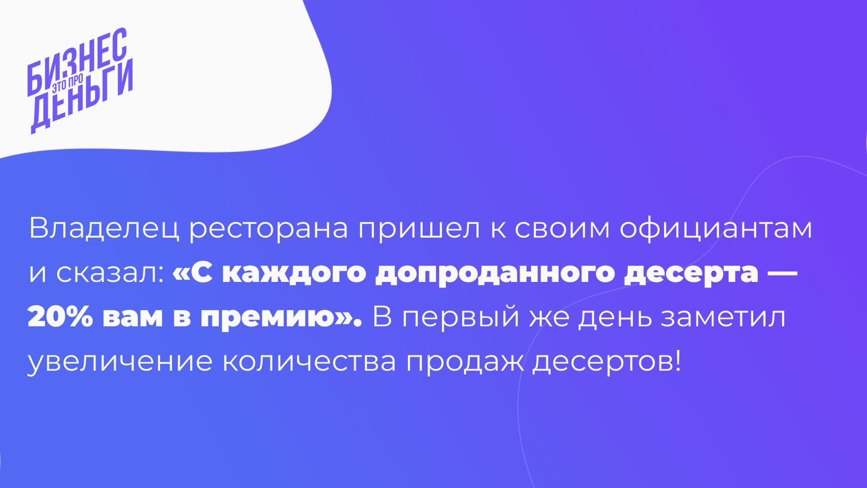 Три кита высокого среднего чека, изображение №2