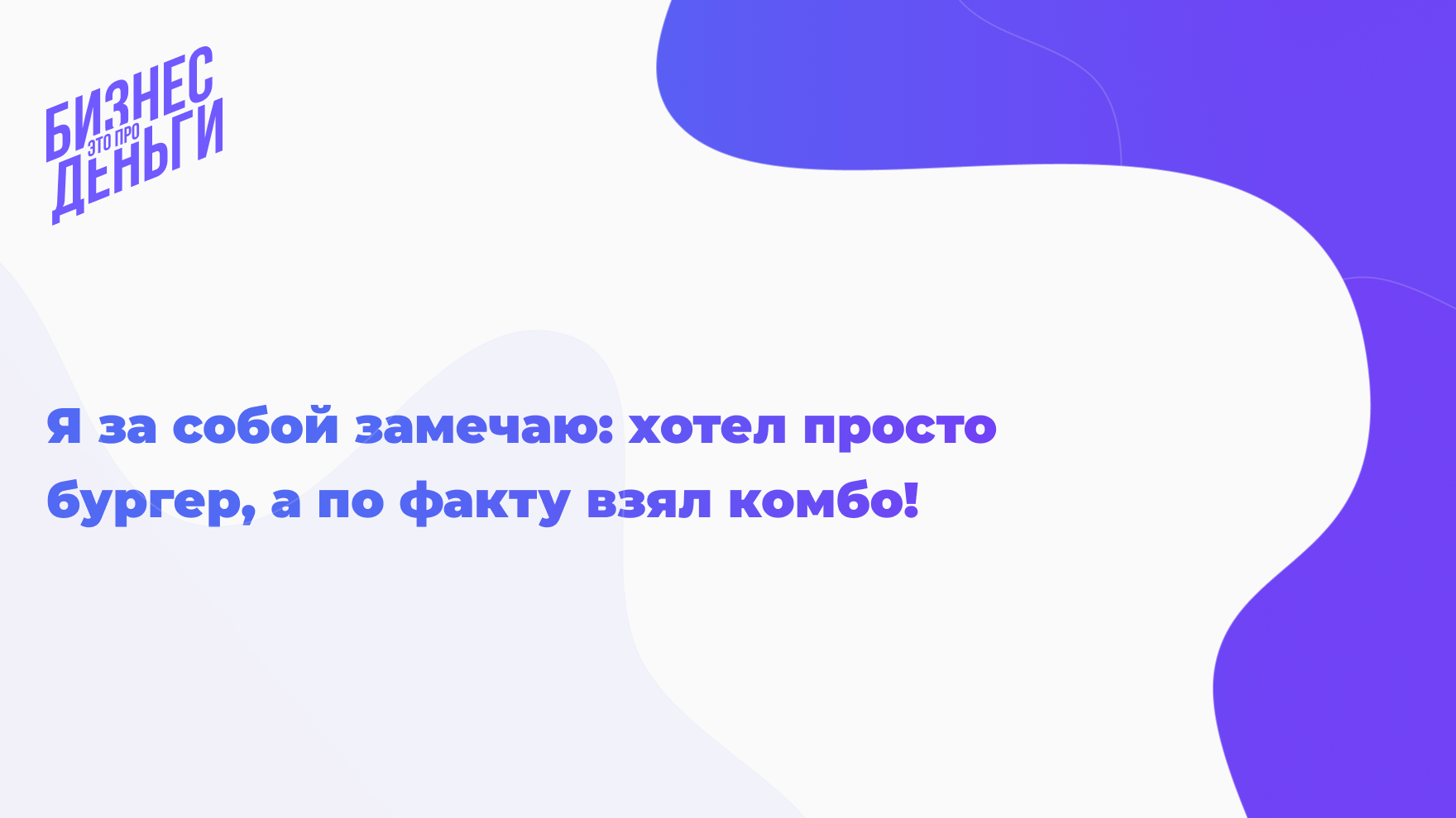 Три кита высокого среднего чека, изображение №4