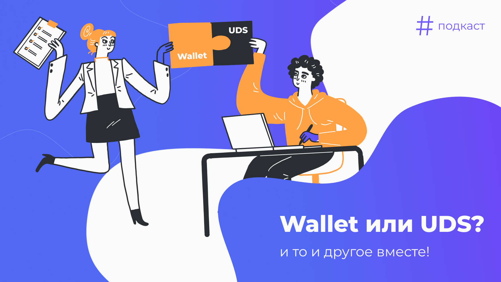 Вся правда о Wallet-картах