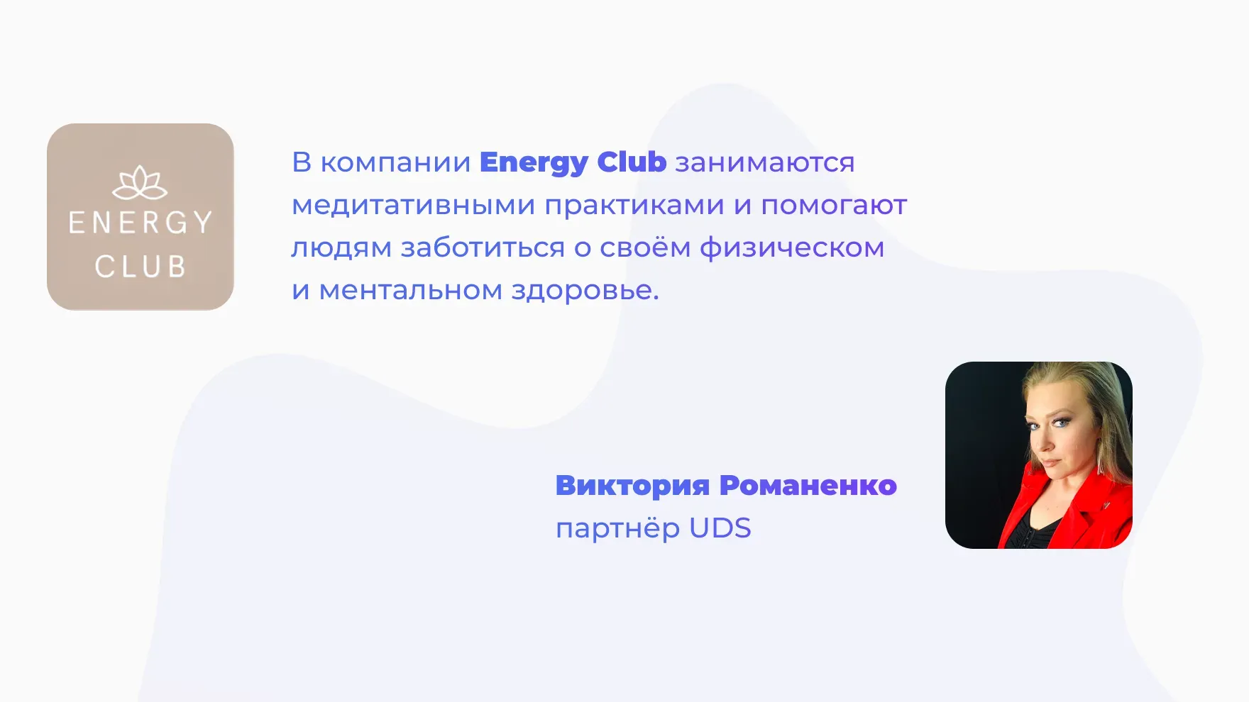 Пример успешного внедрения UDS
