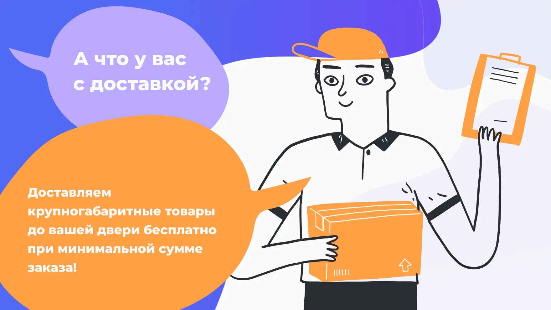 «САХАЛИН ПРОДУКТ» и доставка