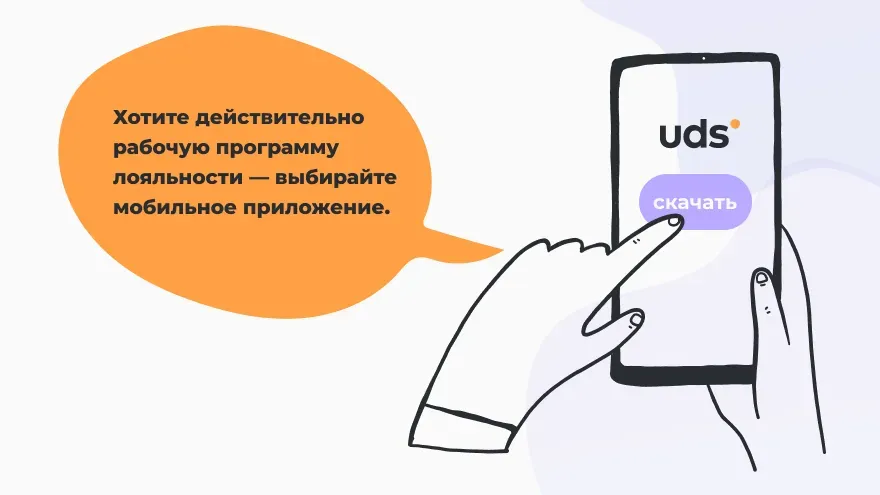 Выбирайте мобильное приложение