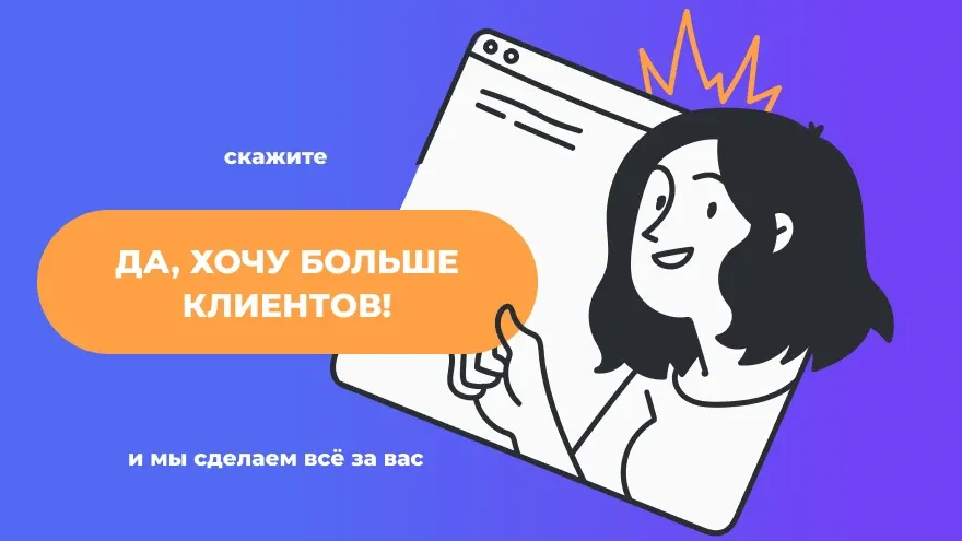Попробуйте CPA-продвижение