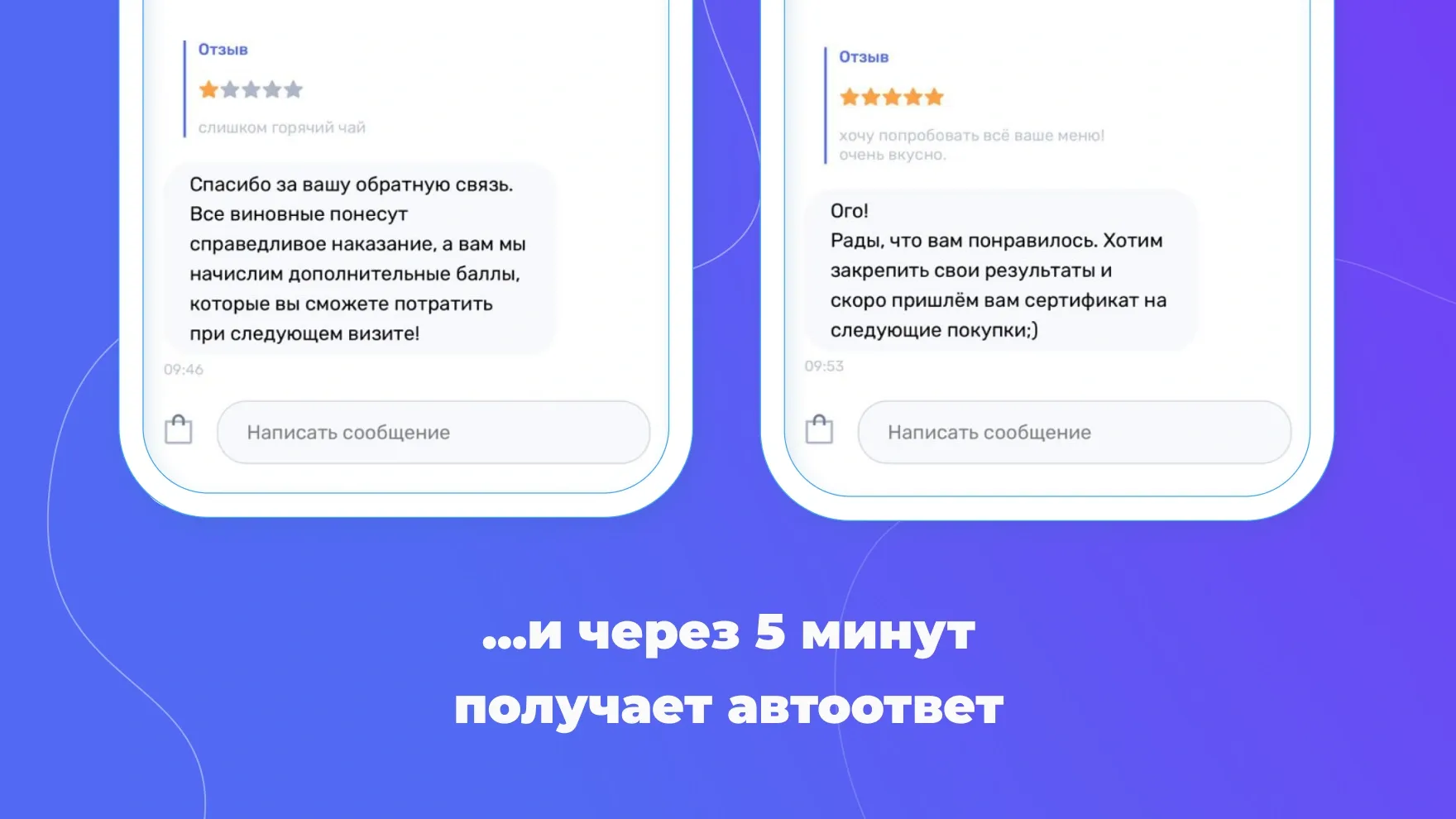 Клиент получает автоответ