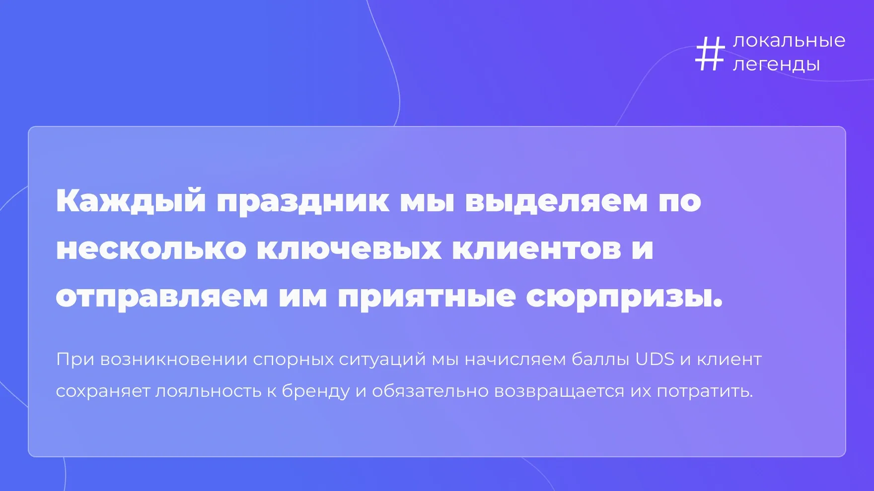 Создание эмоциональной связи с клиентом