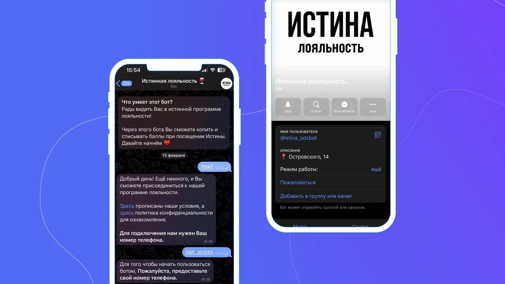UDS Telegram Bot