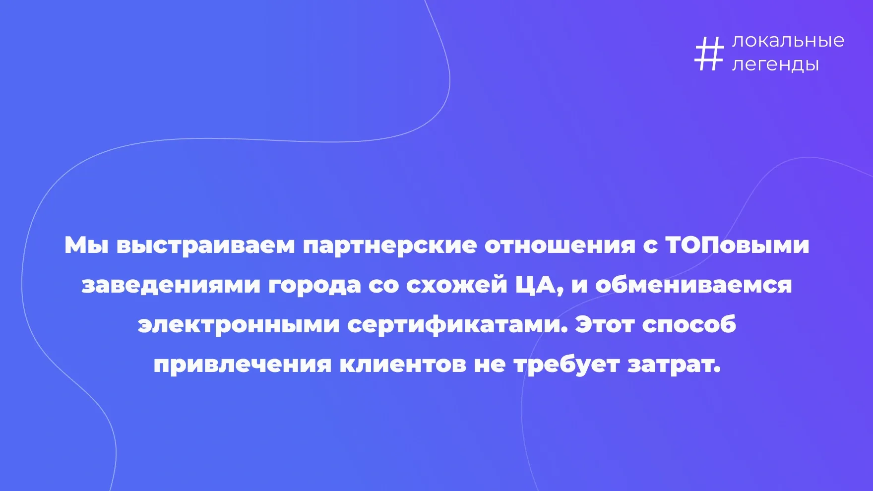 Кросс-маркетинг