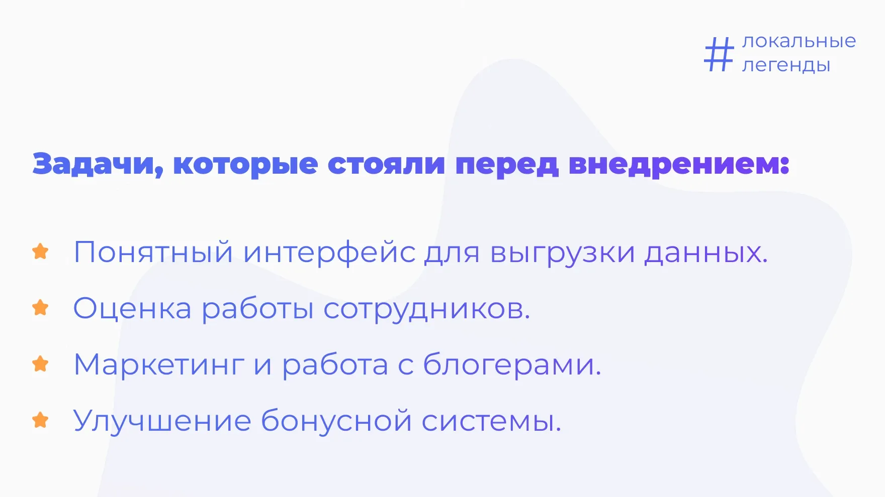 О компании и задачах