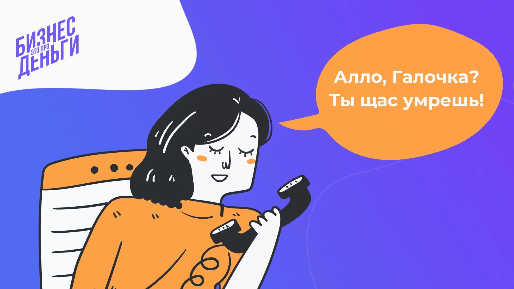 А вашу компанию рекомендуют?