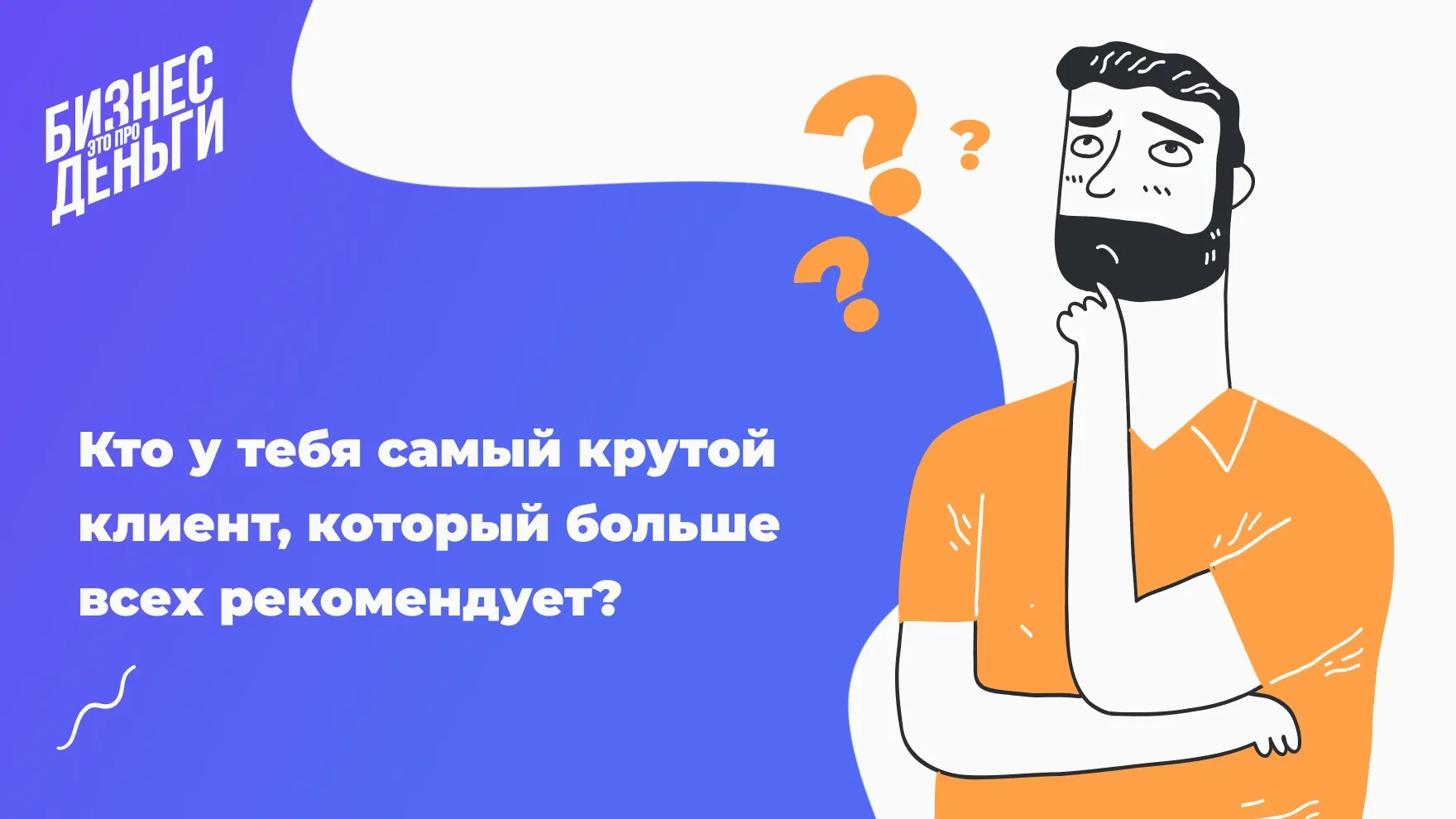 Рекомендация — это бизнес-метрика